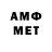 МЕТАМФЕТАМИН мет Merkhat Gusmanov