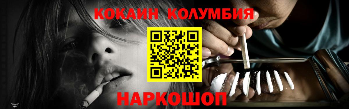 Кокаин 97% Скопин