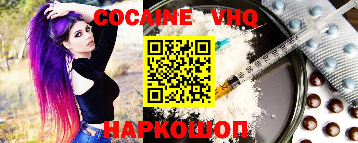 Скопин  Кокаин 98%  Вход с VPN  Cocaine 97% 
