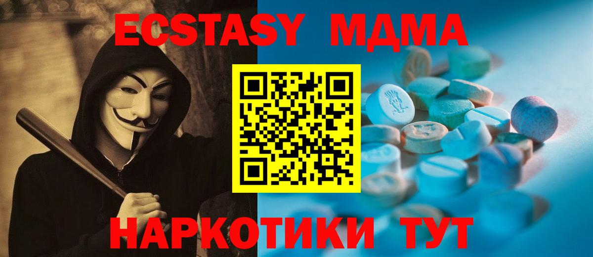Ecstasy бентли Скопин