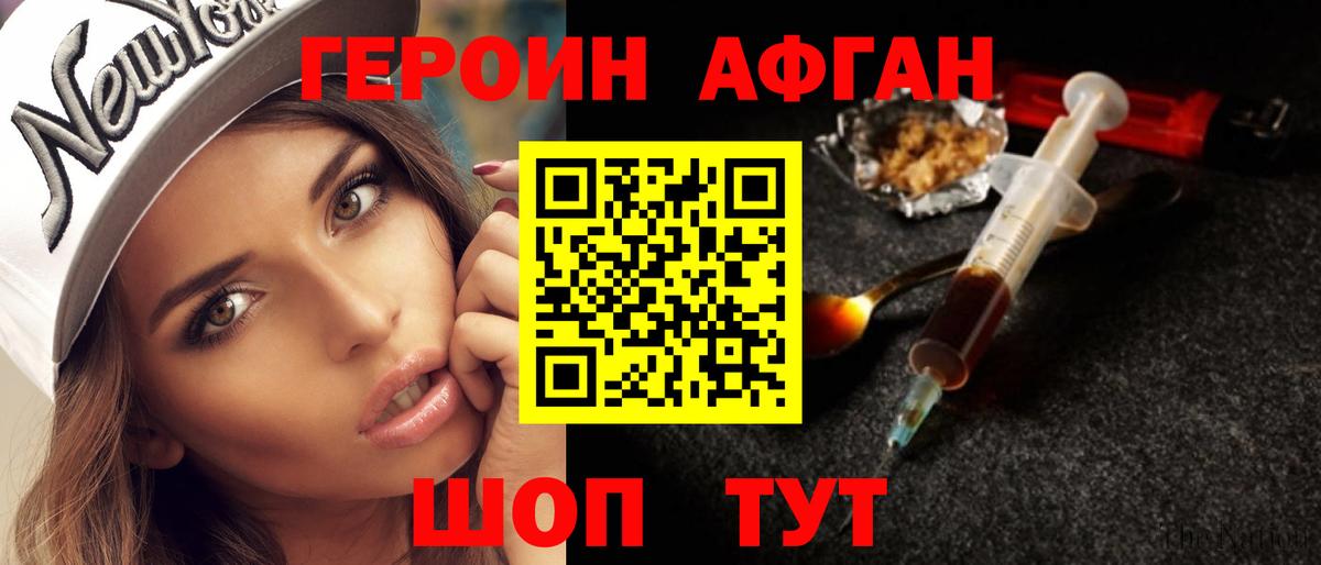 ГЕРОИН гречка Скопин