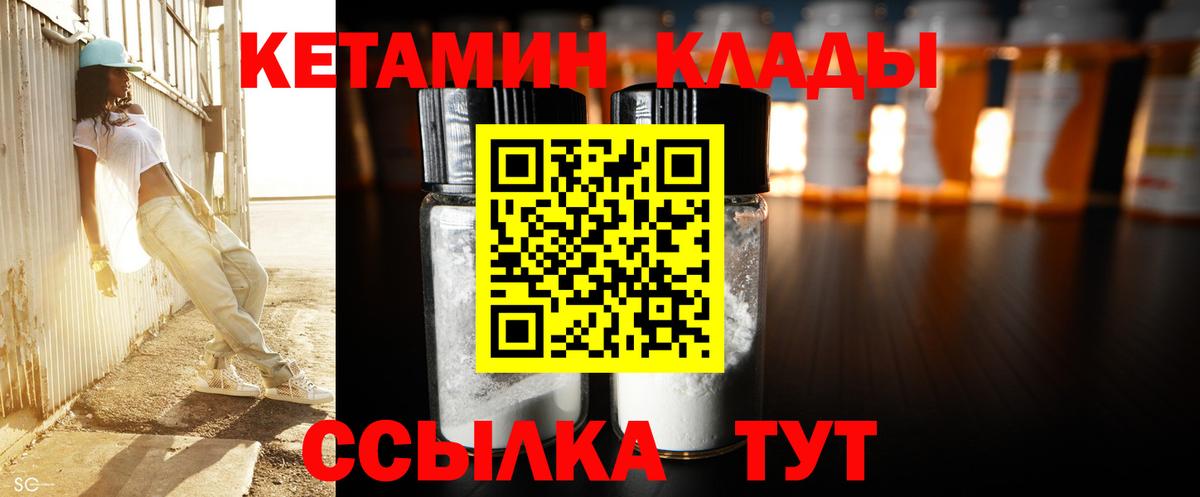 Скопин  Кетамин ketamine  Вход с VPN 