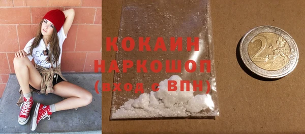 кокаин премиум Абинск