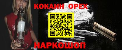 кокаин Ликино-Дулёво