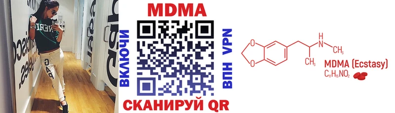 МДМА кристаллы  Скопин 