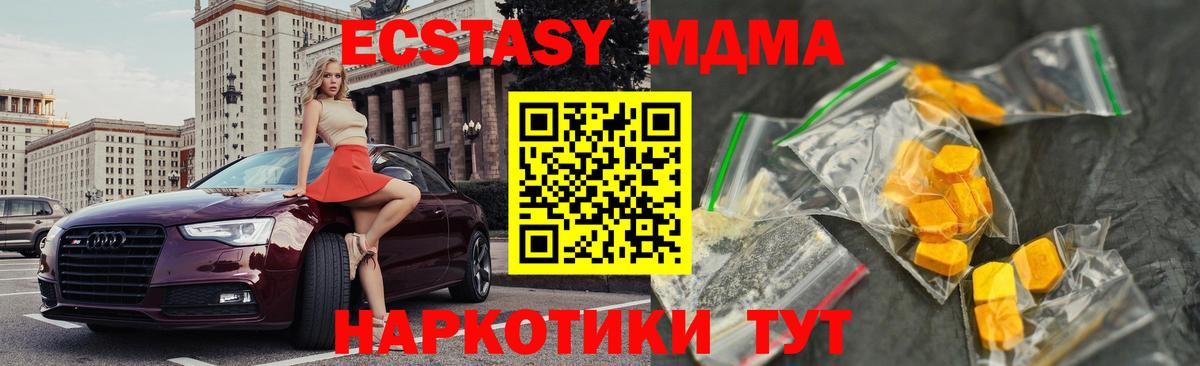 Скопин  МДМА Molly  Вход с VPN 