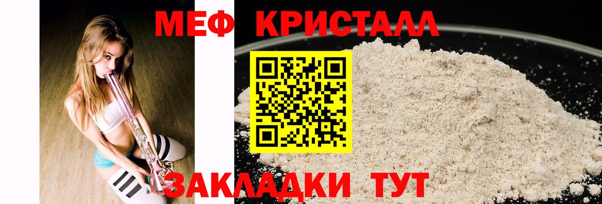Скопин  МЯУ-МЯУ мука  Вход с VPN  Меф мяу мяу 