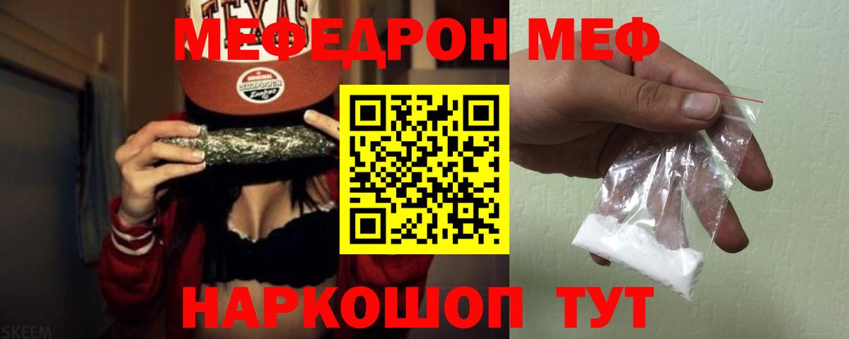 МЕФ кристаллы Скопин