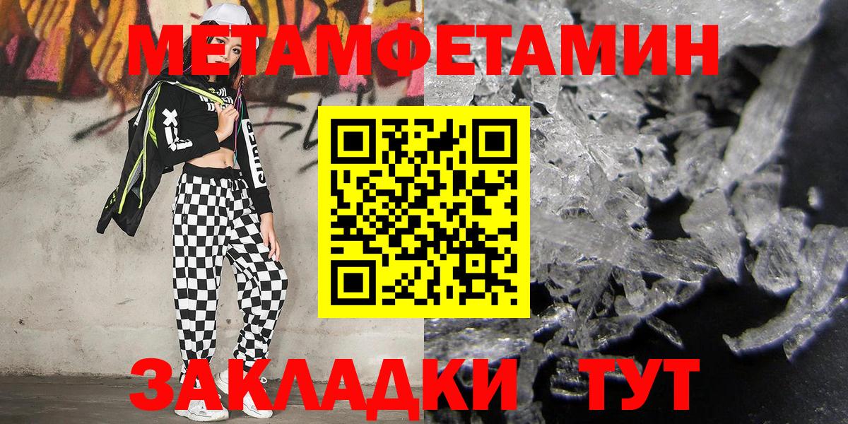 МЕТАМФЕТАМИН витя  Вход с VPN  Скопин 