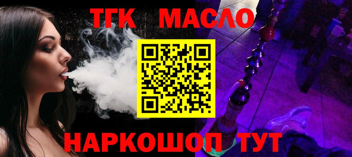 Дистиллят ТГК концентрат Скопин