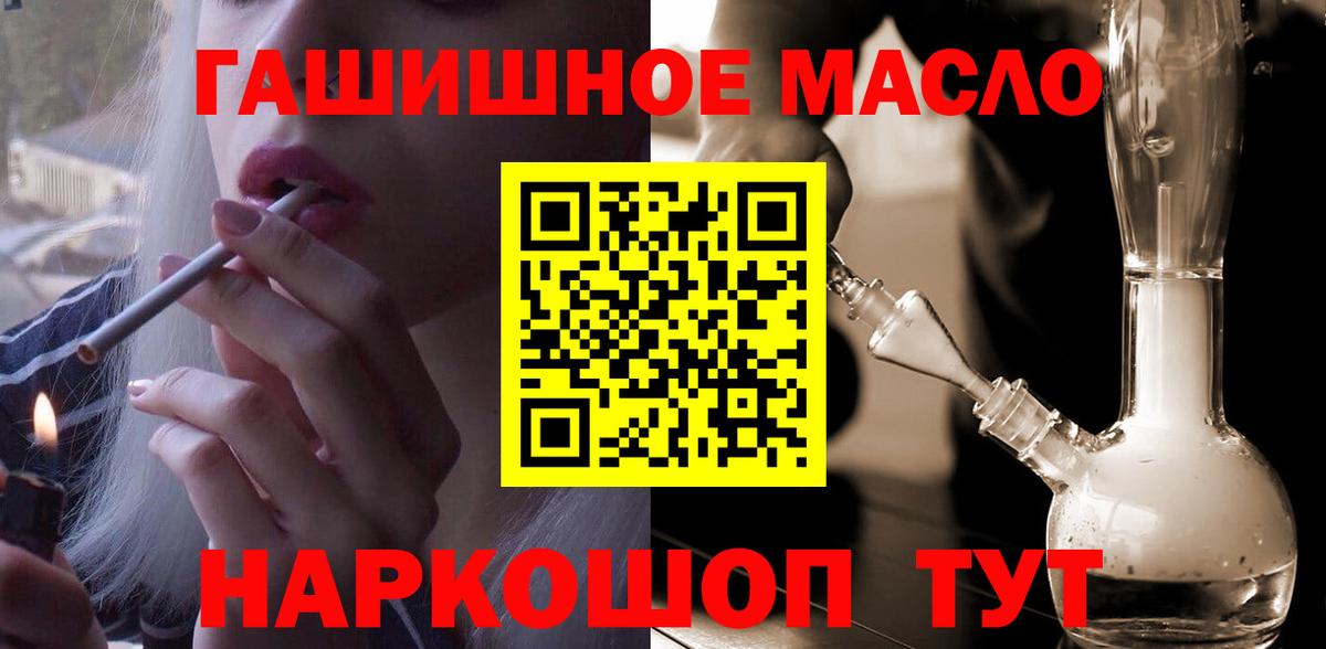 Дистиллят ТГК вейп  Вход с VPN  Скопин  ТГК концентрат 
